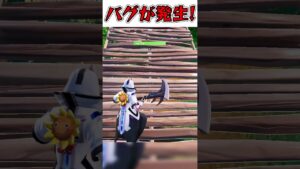 今フォトナでとんでもないバグが発生しています、、【フォートナイト/ゆっくり実況/Fortnite/ネオンch】 #shorts
