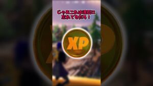 皆これ覚えてた...？【フォートナイト/ゆっくり実況/ふぉーとないとゆっくり/Fortnite】#shorts #フォートナイト #fortnite  #ゆっくり実況