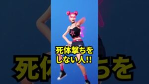 フォトナに絶対いない人ランキング🤣🤣 #shorts 【フォートナイト】