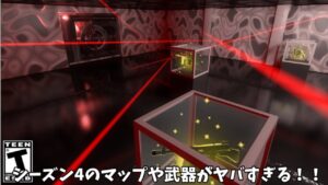 【フォートナイト】チャプター４シーズン４のマップや武器などが公開された！！