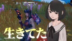 生きてた【フォートナイト】