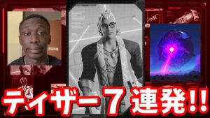 真犯人カド・ソーン登場!! ゼロポイントを強奪に来た!? 最新ティザー画像７連発!!【フォートナイト】