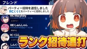 【初コラボ】ランクリセットされたからキャリーしてもらおうとしたら意外な人来たｗｗ【フォートナイト】
