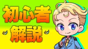 初心者向け配信【フォートナイト】