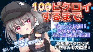 🔴【フォートナイト】１００ビクロイするまで眠れません！みんな助けにきてくれー！！！おらに力を分けてくれー！！！