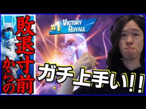 【絶体絶命】めっちゃ生き延びたいとみせかけてガンガン攻めたらソロ決勝に進出できました【フォートナイト】