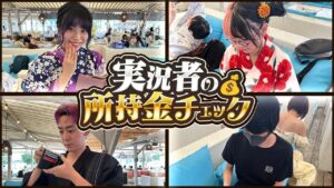 【○○○万円!?】実況者の財布の中身チェックしたら石油王がいたｗｗｗ【フォートナイト】