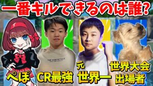 【新シーズン】最強メンバーでキル数勝負したらまさかの結果で面白すぎたww【フォートナイト・FORTNITE】