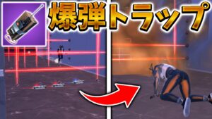 金庫の入り口にリモート爆弾を仕掛けた結果www【フォートナイト/ゆっくり実況】