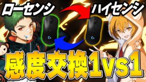 『感度交換1vs1』で、れたすが振り向き2cmをやった結果ｗｗｗ【フォートナイト/Fortnite】