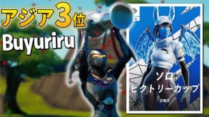 【顔出し】本人驚愕のプレイングでソロ大会2連ビクロイ!!【フォートナイト/Fortnite】