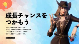 【わくチャンス】40代以上リスナーさん限定レッスン配信！【フォートナイト/Fortnite】