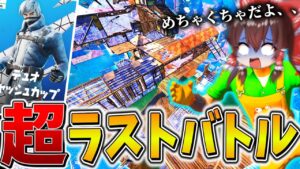 【進撃】マジやばい、、「デュオ大会」の終盤がカオスすぎて過去最高難易度に！？神進行ですべてを乗り切る、、【フォートナイト】【ゆっくり実況】【チャプター4】【シーズン4】【GameWith所属】