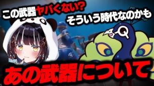 新シーズンに追加された"ロケットラム"が競技シーンからは削除レベルのヤバさでした！【【フォートナイト/FORTNITE】