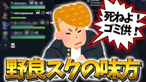 【教育動画】暴言厨でヤニカスでパチンカスなFPS勢の特徴【フォートナイト/ゆっくり実況】