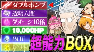 「超能力が使える」最強決定戦したら面白すぎた件ｗｗｗ【フォートナイト/Fortnite】