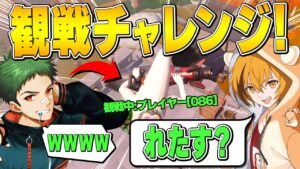 れたはむで『観戦画面チャレンジ』した結果が面白すぎるｗｗｗ【フォートナイト/Fortnite】