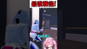 リモート爆弾を設置してガン待ちしたら最強すぎるんだけどｗｗｗｗ【フォートナイト/ゆっくり実況/Fortnite/ネオンch】 #shorts