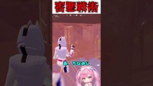 建築の中に隠れて金庫前ガン待ちする戦術が最強すぎるんだけどｗｗｗｗ【フォートナイト/ゆっくり実況/Fortnite/ネオンch】 #shorts