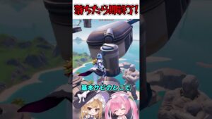 落ちたら即終了Only Up! 第3弾だ！！！【フォートナイト/ゆっくり実況/Fortnite/ネオンch】 #shorts
