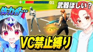 アンリアルランクで”アジア１位”になった最強小学生と『VC禁止縛り』でデュオしたら神試合すぎたｗｗｗ【フォートナイト】