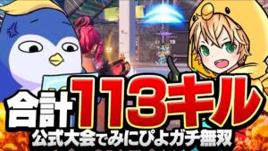 デュオキャッシュWキーで合計113キルした件についてｗ【FORTNITE/フォートナイト】