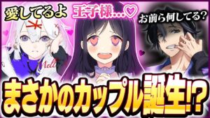 マッチ中にカップル誕生してたんだけどｗｗ【フォートナイト】