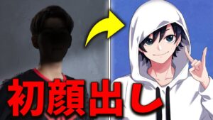 遂に顔出しします。
