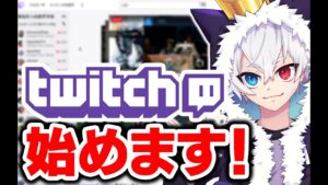 これから色んなゲームを配信していきたい人の発表動画になります。