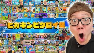 【フォートナイト】ヒカキンビクロイ集スペシャル！全てのビクロイを一気見！【ヒカキンゲームズ】