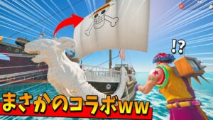 フォトナ × ワンピース実写のコラボが激アツすぎるｗｗｗｗ【フォートナイト】
