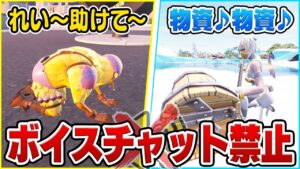 【絶望】けなたろうと初ボイスチャット禁止したら息合わなすぎたw w w【フォートナイト】