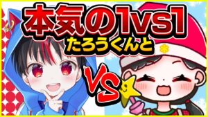 アジア1位の最強小学生と本気の1v1!!【フォートナイト/Fortnite】