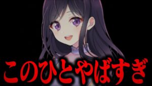 好きな女性実況者ができました。【第2回リアンカップ】
