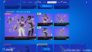 今日のアイテムショップ/2023年9月29日【フォートナイト/Fortnite】