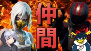 大会でいつも喧嘩する2人が仲間になりました【FORTNITE/フォートナイト】