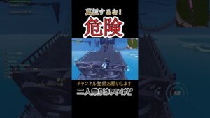 {危険｝運転手は責任もって運転しよう　フォートナイト/FORTNITE　 #チャンネル登録 #フォートナイト＃危険運転＃責任＃安全運転