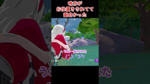 【フォートナイト】味方がお仕置きされてて面白かった【FORTNITE ゼロビルド】