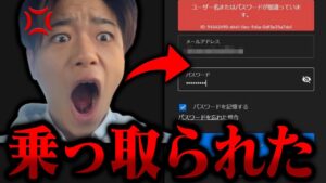 フォートナイトのアカウント誰かに乗っ取られました。【フォートナイト/Fortnite】