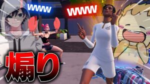 【悪質】公式大会でリブートがん待ちしてみたｗｗｗ【フォートナイト/Fortnite】