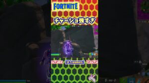 【フォートナイト】やっぱりチャーショは当たると気持ちいいな～♪ミシックじゃなきゃポンプ持っちゃうけどｗ　はちGames　#shorts