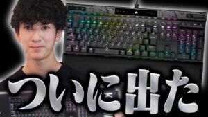 【最新】キーボード紹介！K70MAX紹介🐯CORSAIR【フォートナイト / Fortnite】