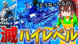 【進撃】マジえぐい、、「デュオ大会」の終盤がめちゃくちゃでレベルMAXに！？神進行で駆け抜ける、、【フォートナイト】【ゆっくり実況】【チャプター4】【シーズン4】【GameWith所属】