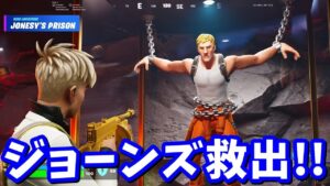 衝撃!!スローンとジョーンズが手を組む!?  追加NPC全紹介＆考察!!【フォートナイト】