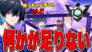 【コーチング】プロの動きだけど『どこか惜しい』元Switch勢をガチ指導!!【フォートナイト/Fortnite】
