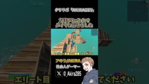 Switchで友達がダイヤに行きました【フォートナイト】#shorts