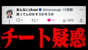 【手元動画】有名YouTuberに晒されそうです…【フォートナイト/Fortnite】