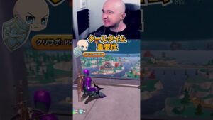 クールタイムの重要性　#fortnite #フォートナイト #gaming