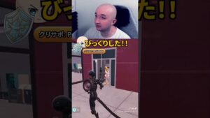 びっくりした！　#fortnite #フォートナイト #gaming