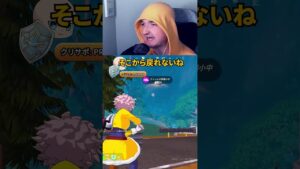 戻れない！　#fortnite #フォートナイト   #gaming